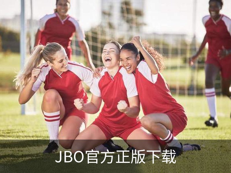 了解JBO官方正版下载